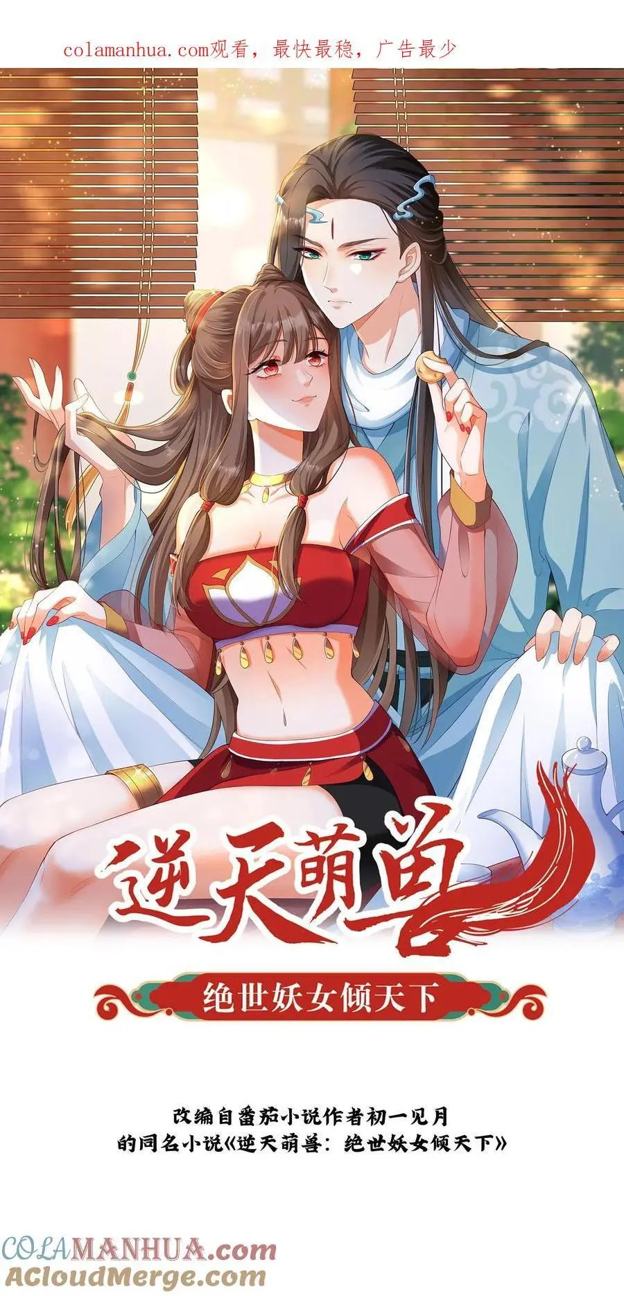 第405话 全灭 第1页