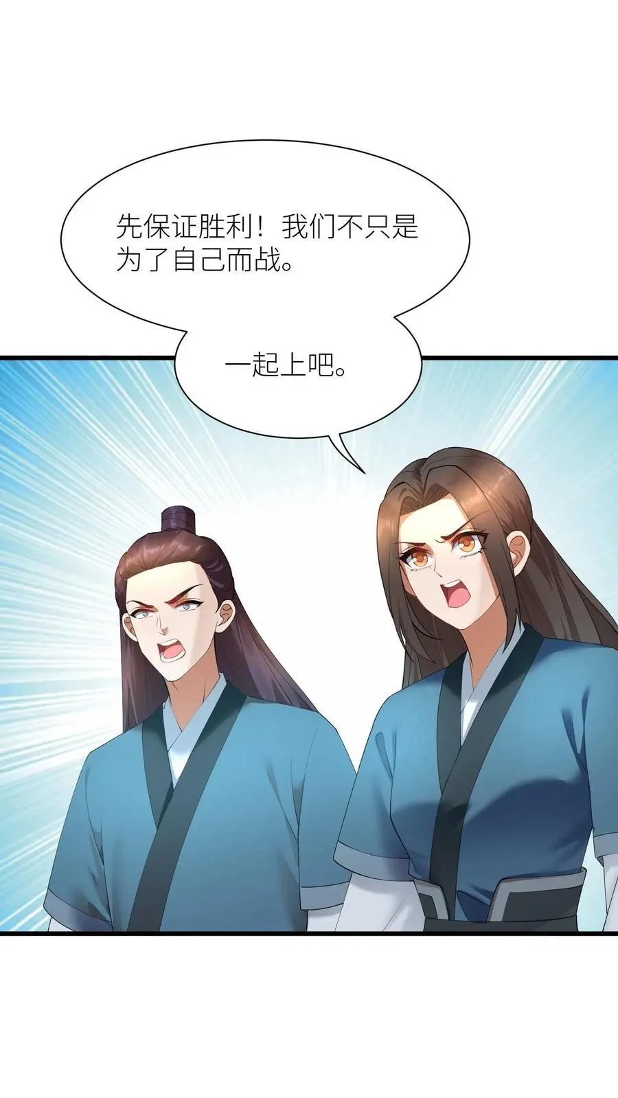 第405话 全灭 第2页