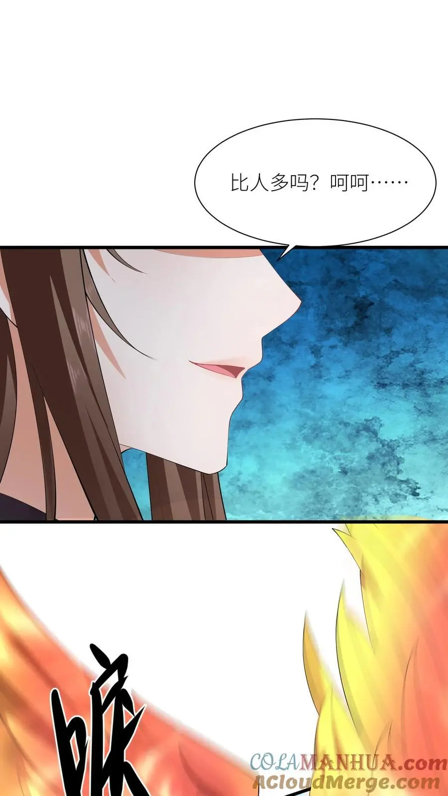 第405话 全灭 第5页