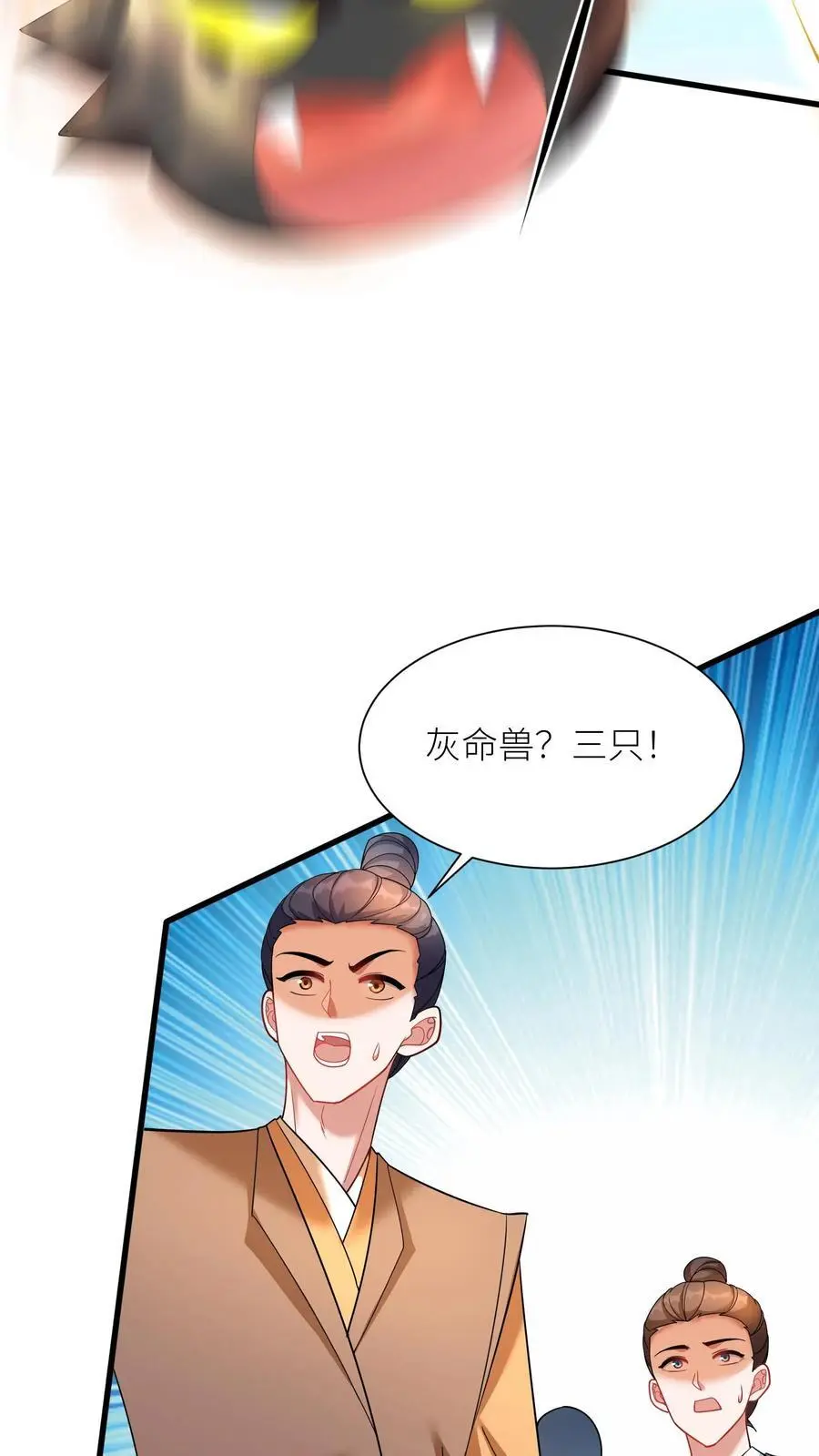 第405话 全灭 第8页