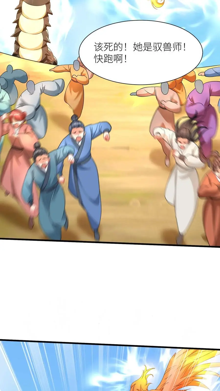第405话 全灭 第10页