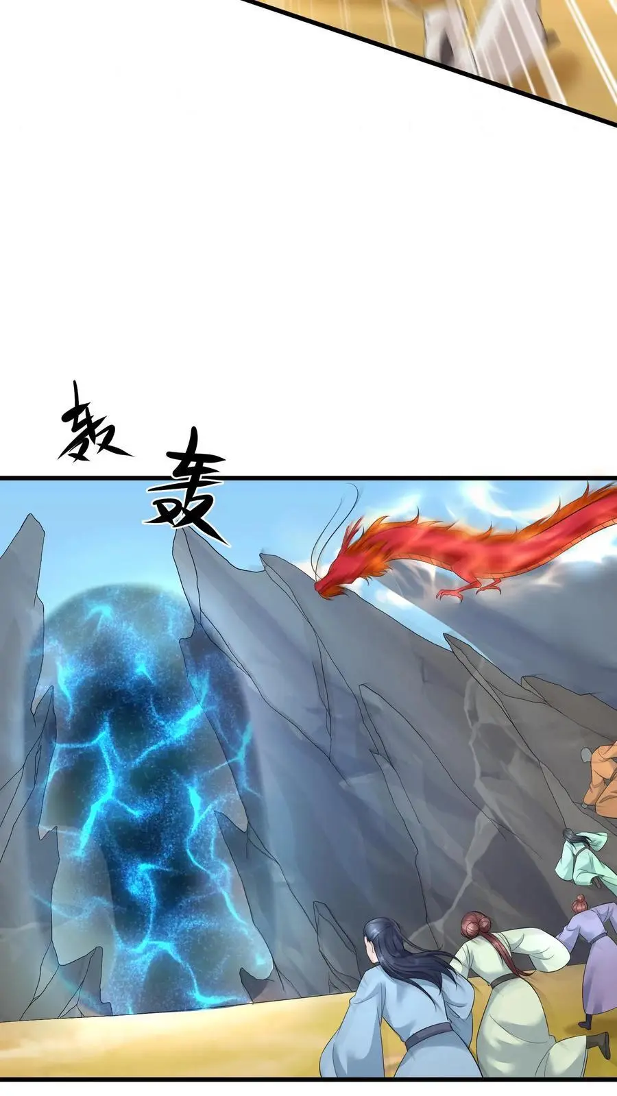 第405话 全灭 第12页