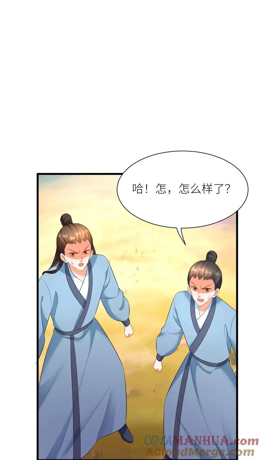第405话 全灭 第13页