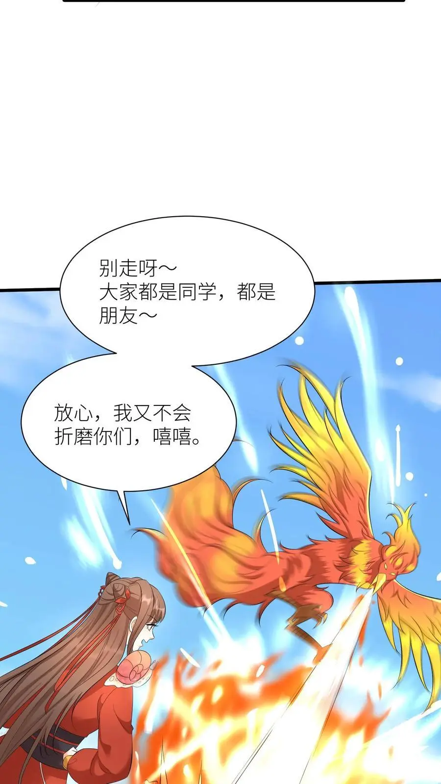 第405话 全灭 第14页