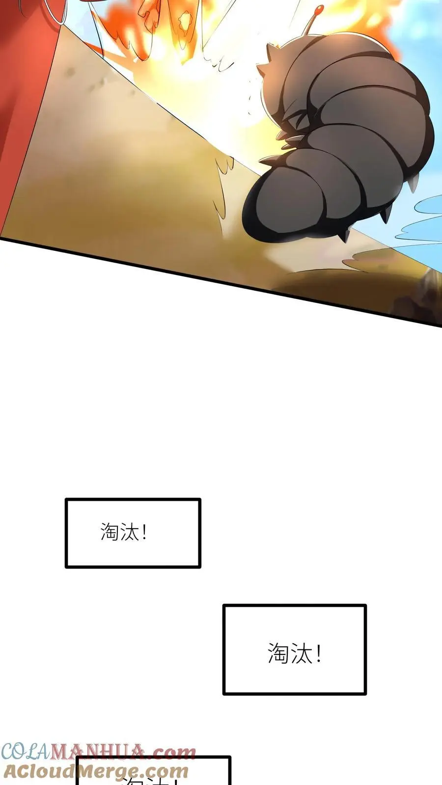 第405话 全灭 第15页