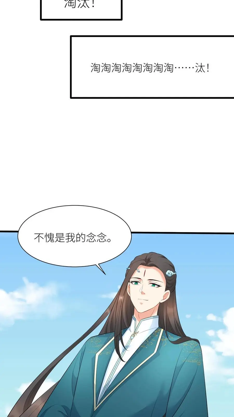 第405话 全灭 第16页