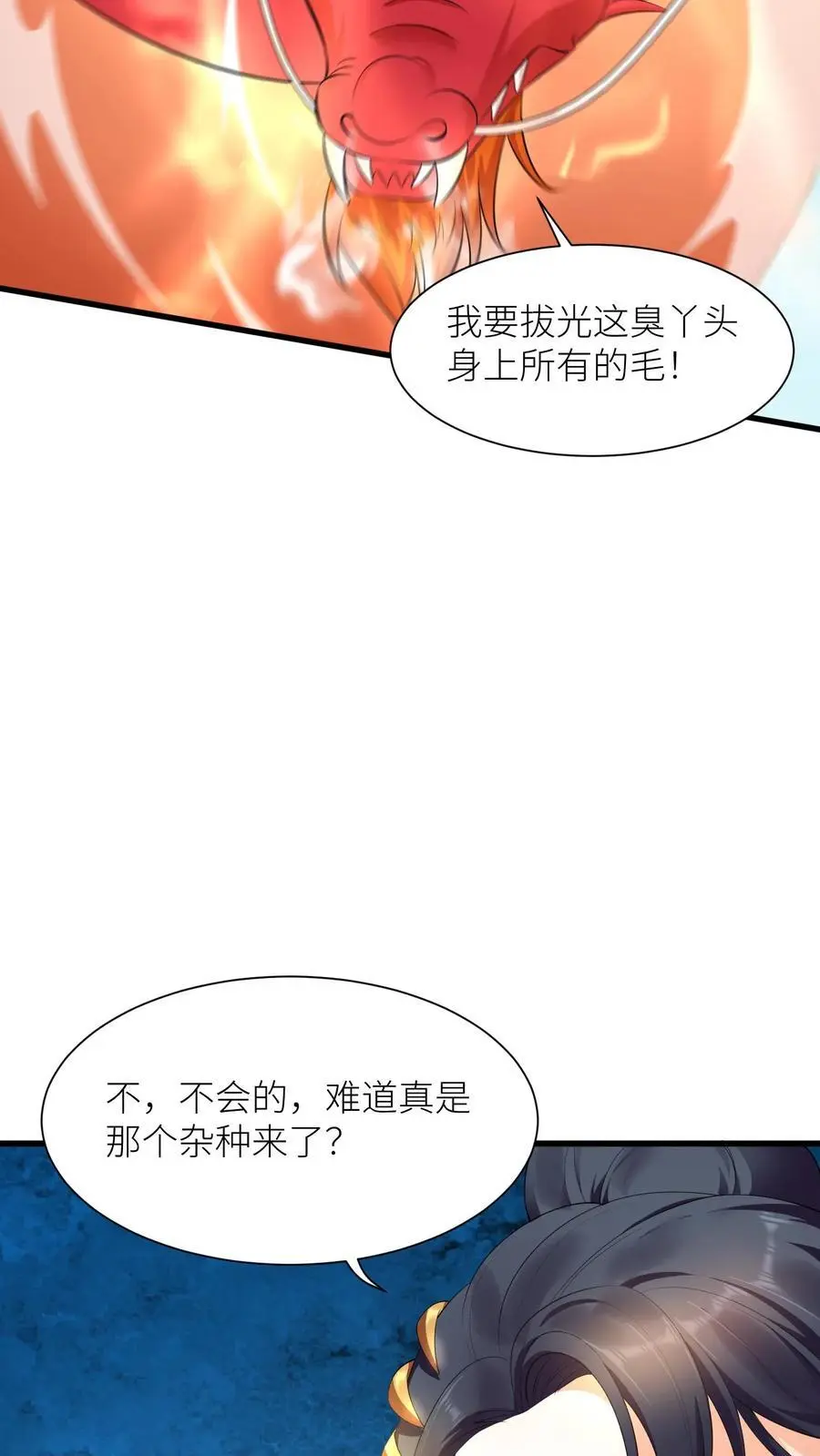 第405话 全灭 第18页