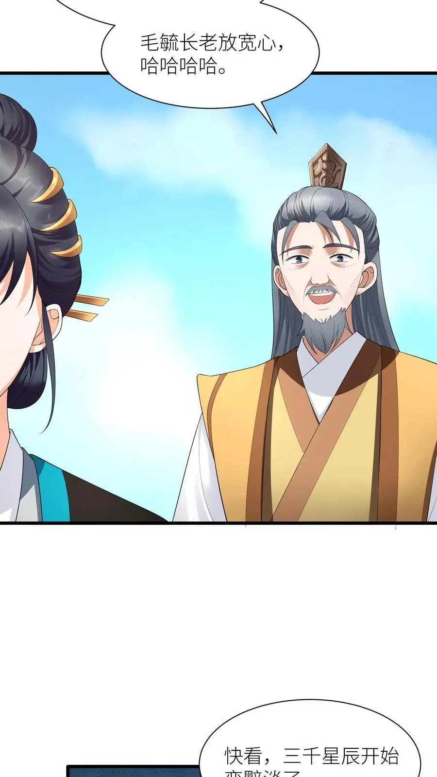 第405话 全灭 第20页