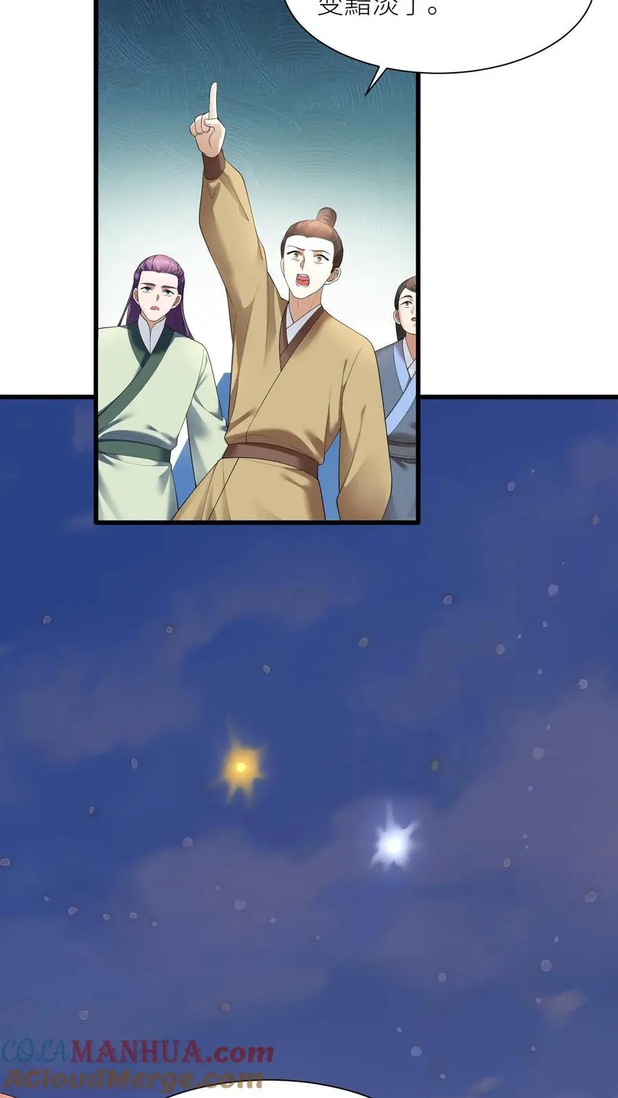 第405话 全灭 第21页
