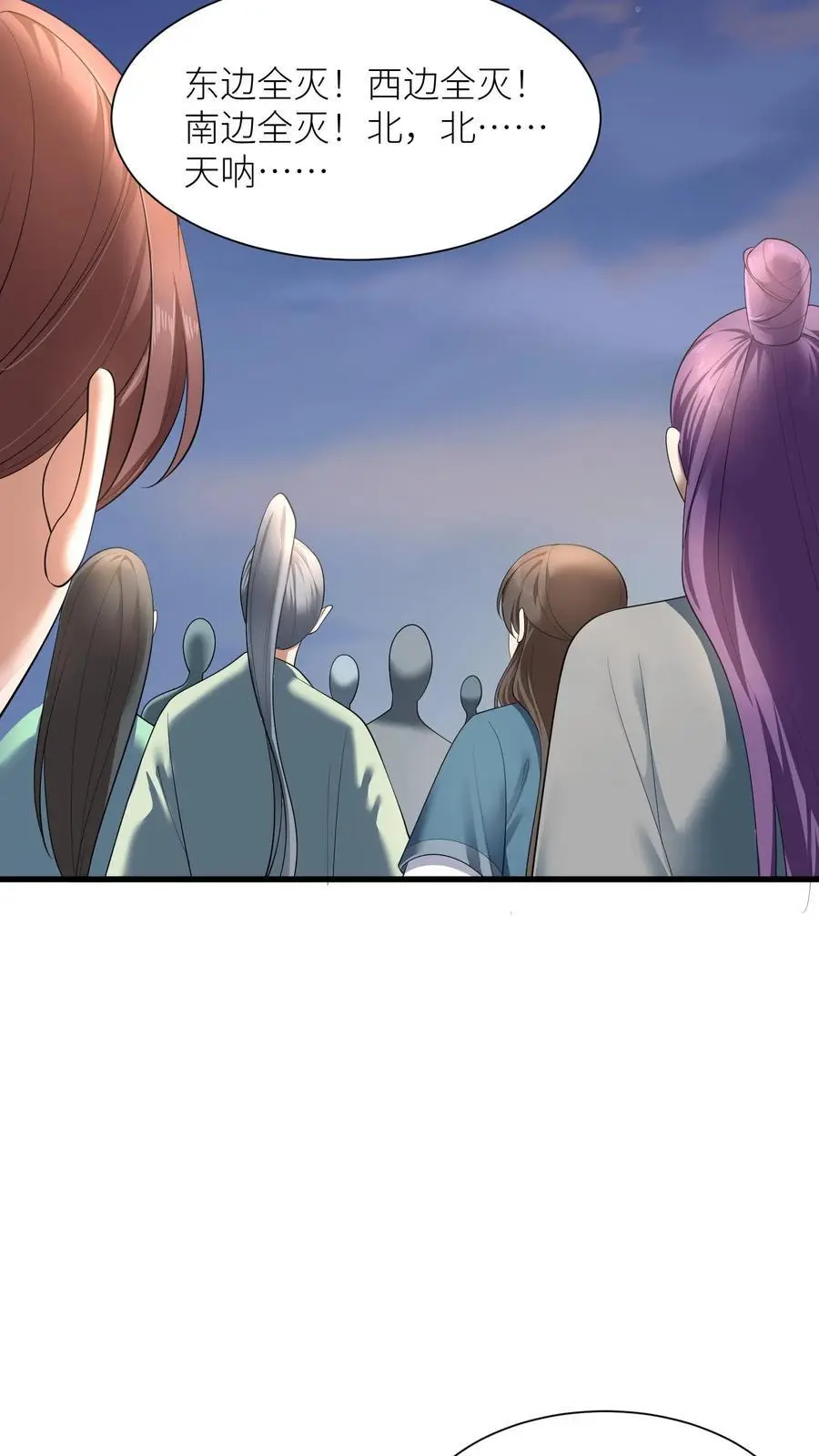 第405话 全灭 第22页