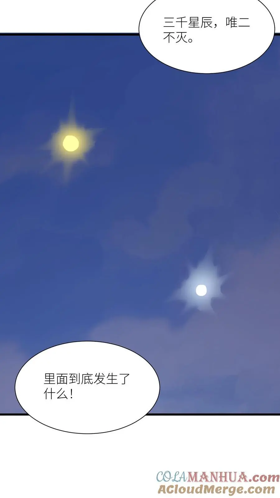 第405话 全灭 第23页