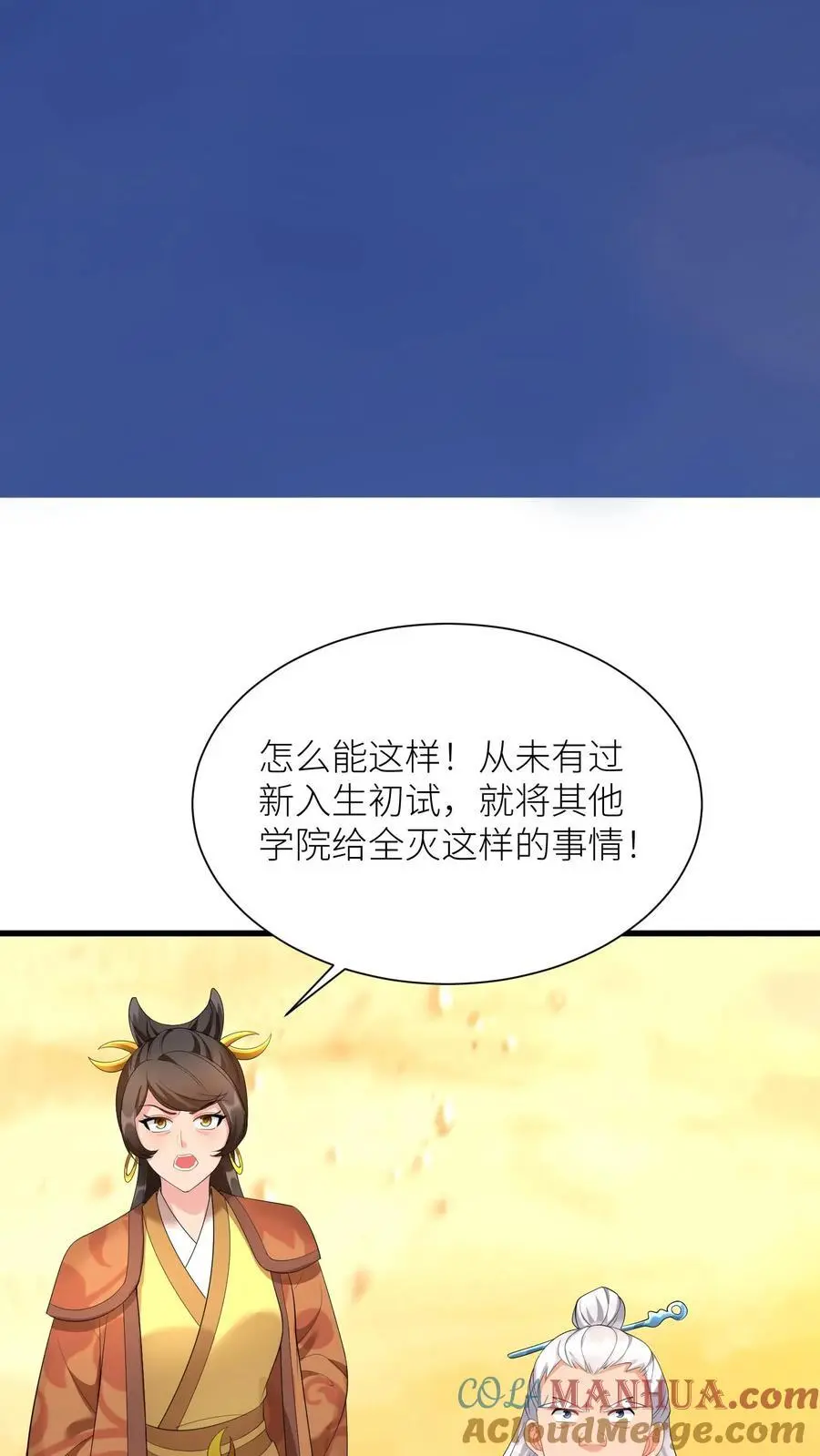 第405话 全灭 第27页
