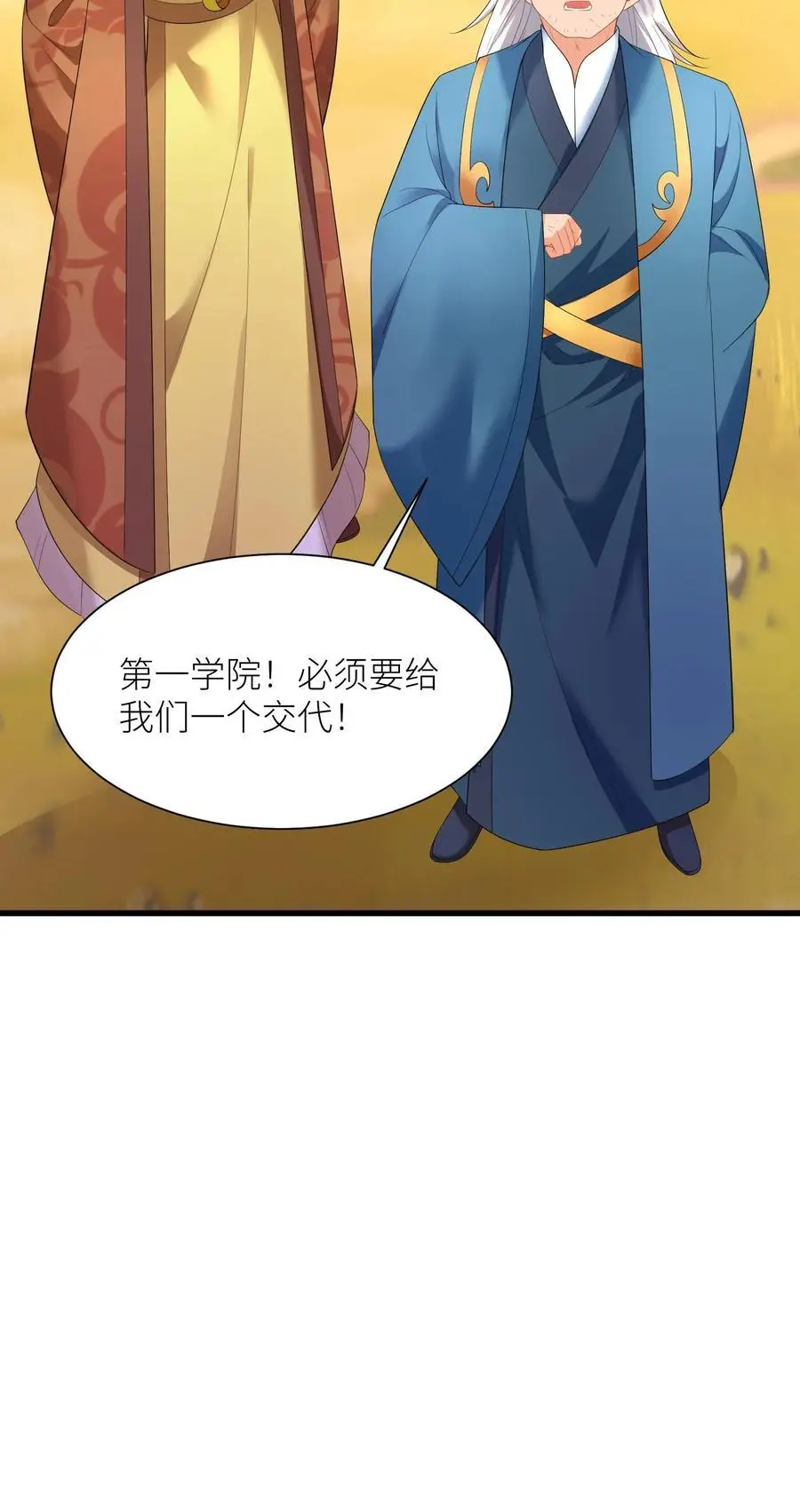 第405话 全灭 第28页