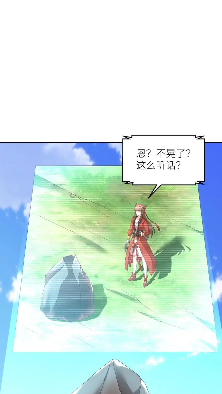第404话 我要的不仅仅是第一 第2页