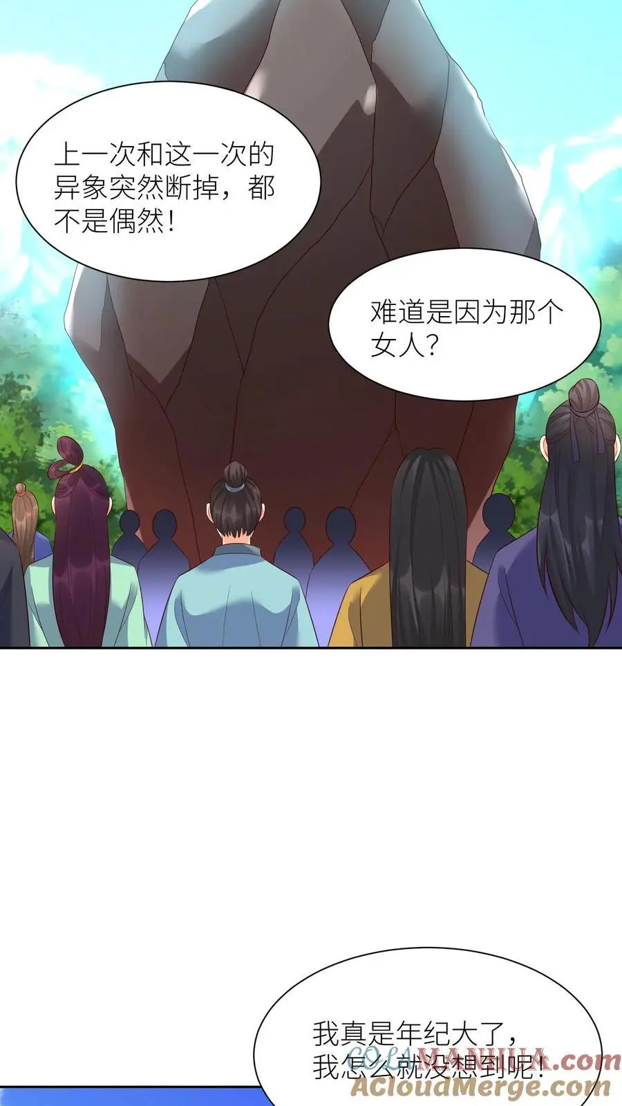 第404话 我要的不仅仅是第一 第3页