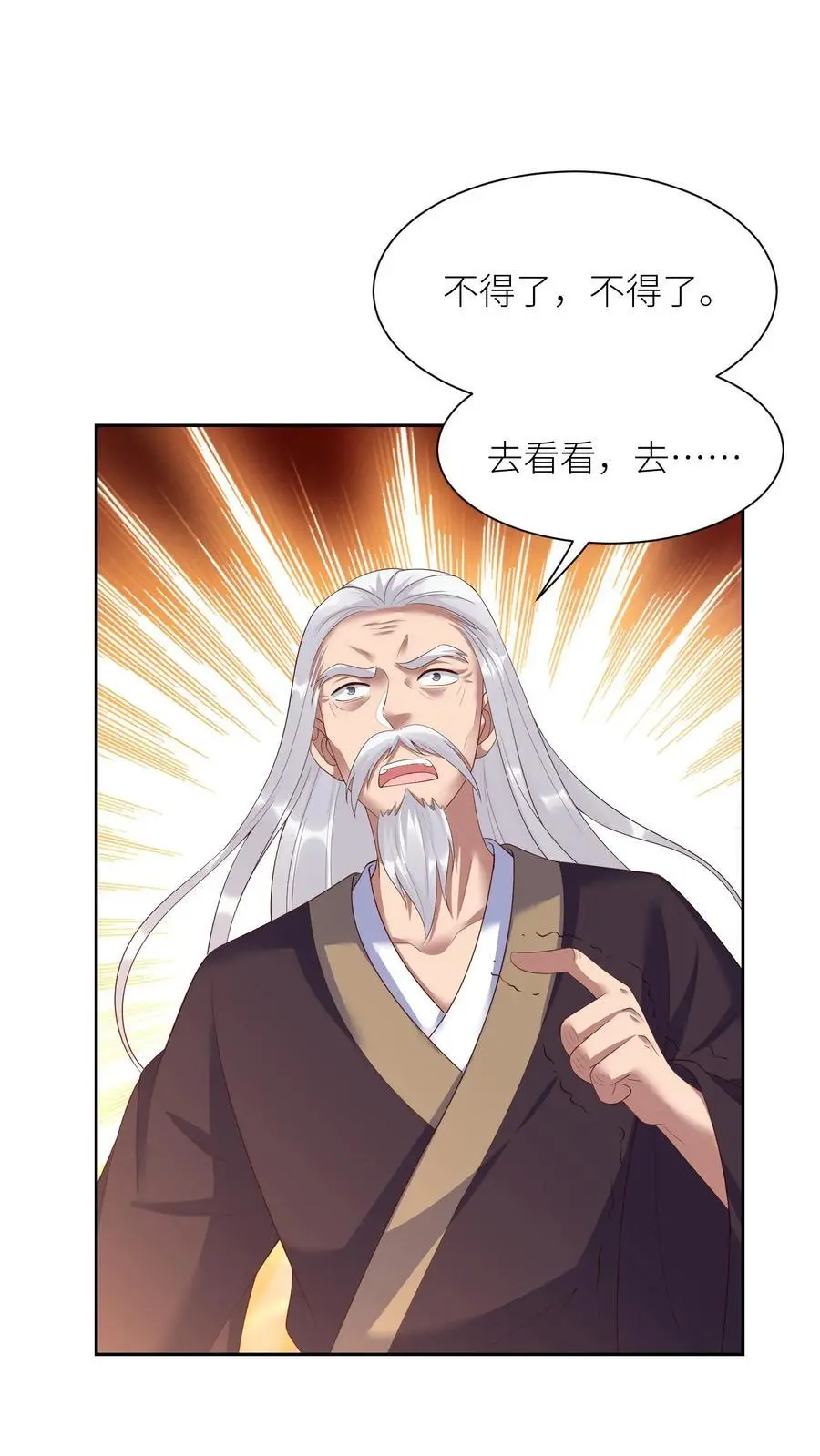 第404话 我要的不仅仅是第一 第18页