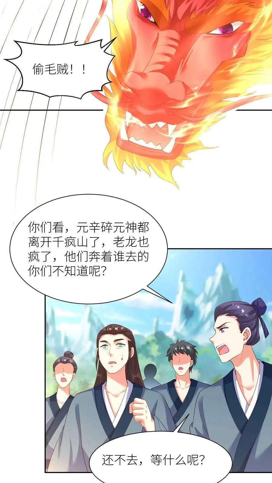 第404话 我要的不仅仅是第一 第20页