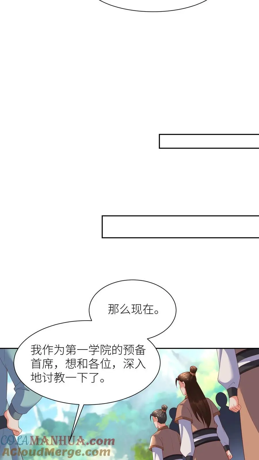 第404话 我要的不仅仅是第一 第21页