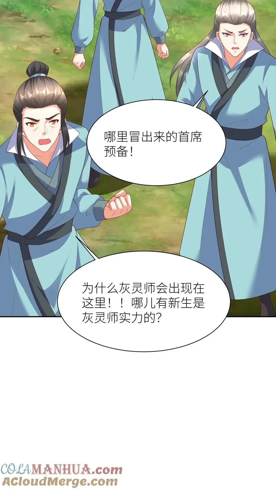 第404话 我要的不仅仅是第一 第23页
