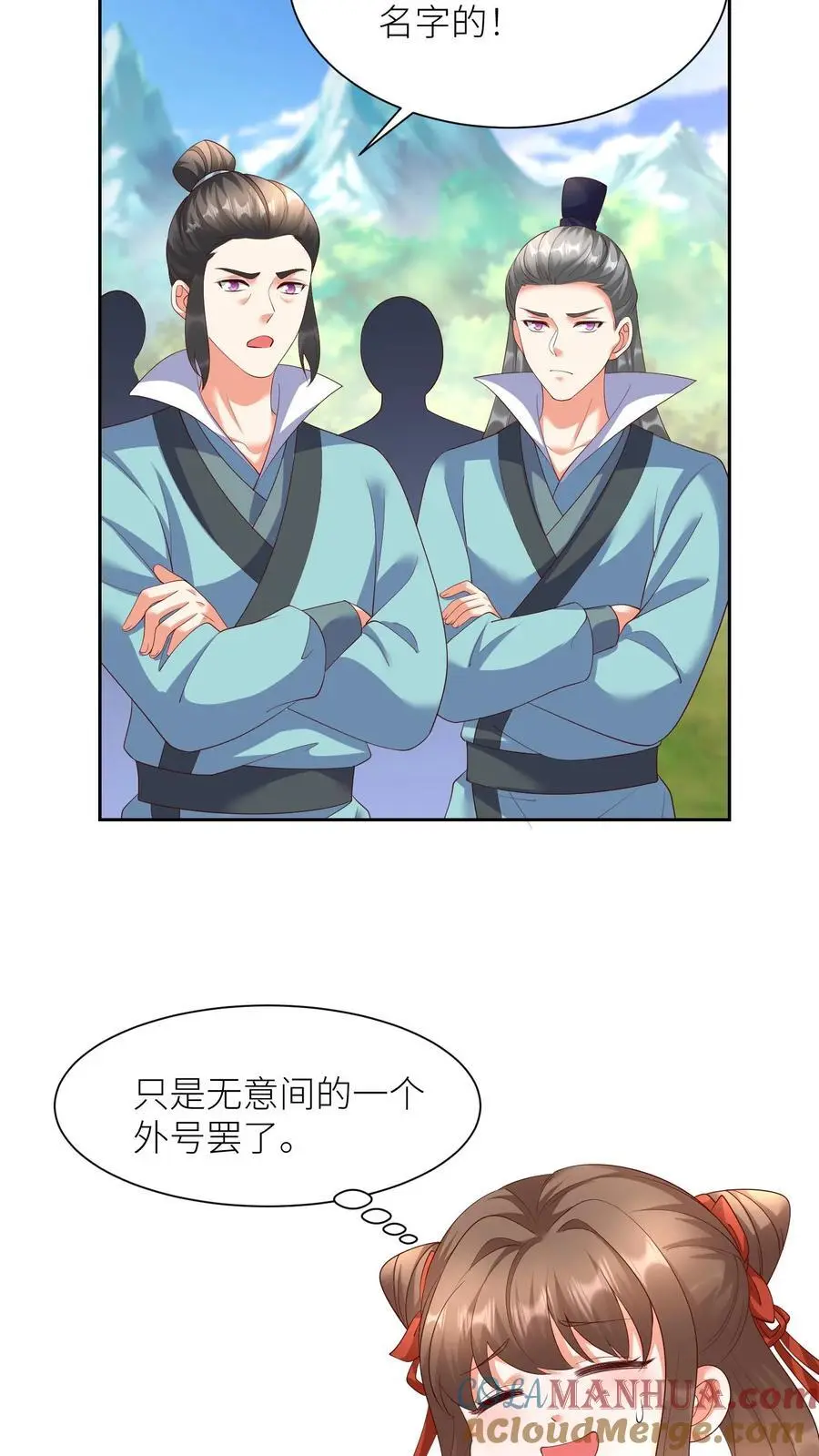 第404话 我要的不仅仅是第一 第25页