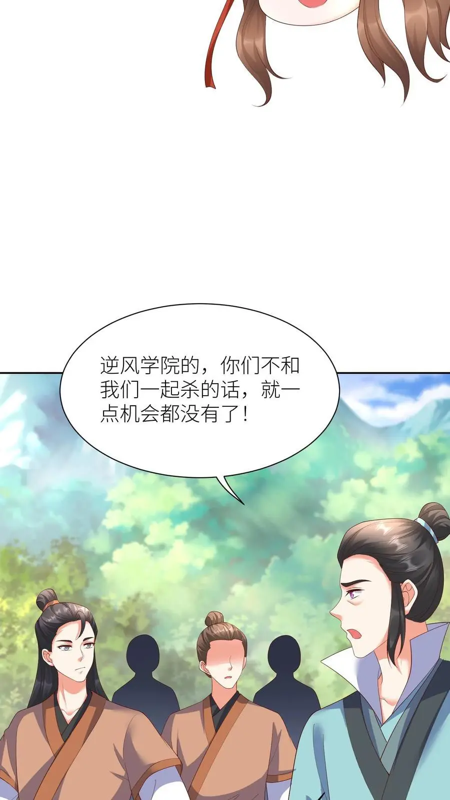 第404话 我要的不仅仅是第一 第26页