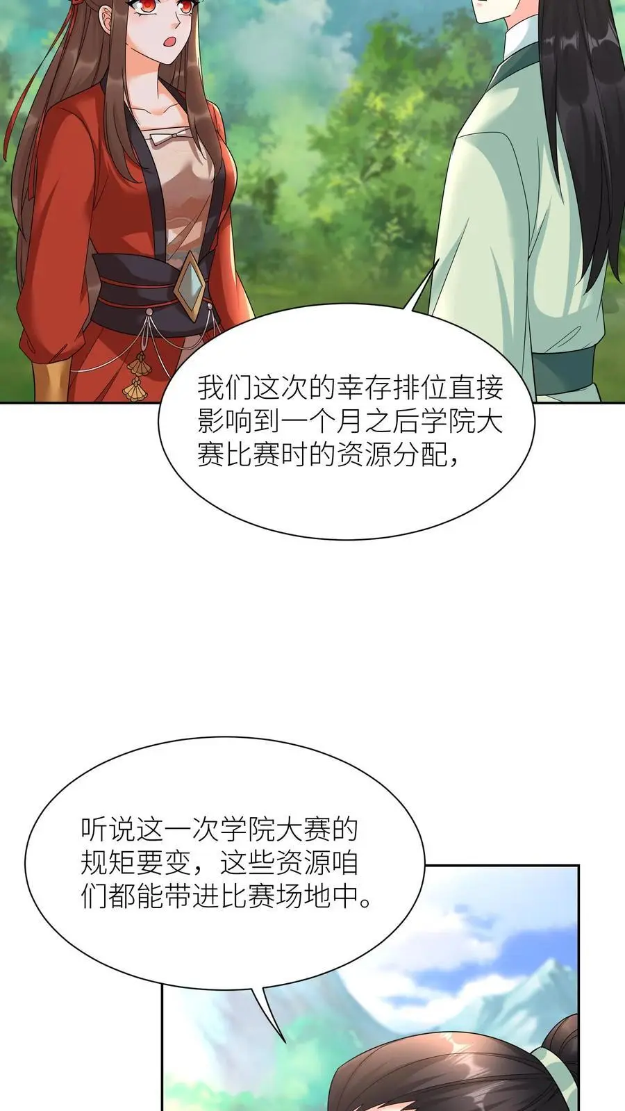 第404话 我要的不仅仅是第一 第28页