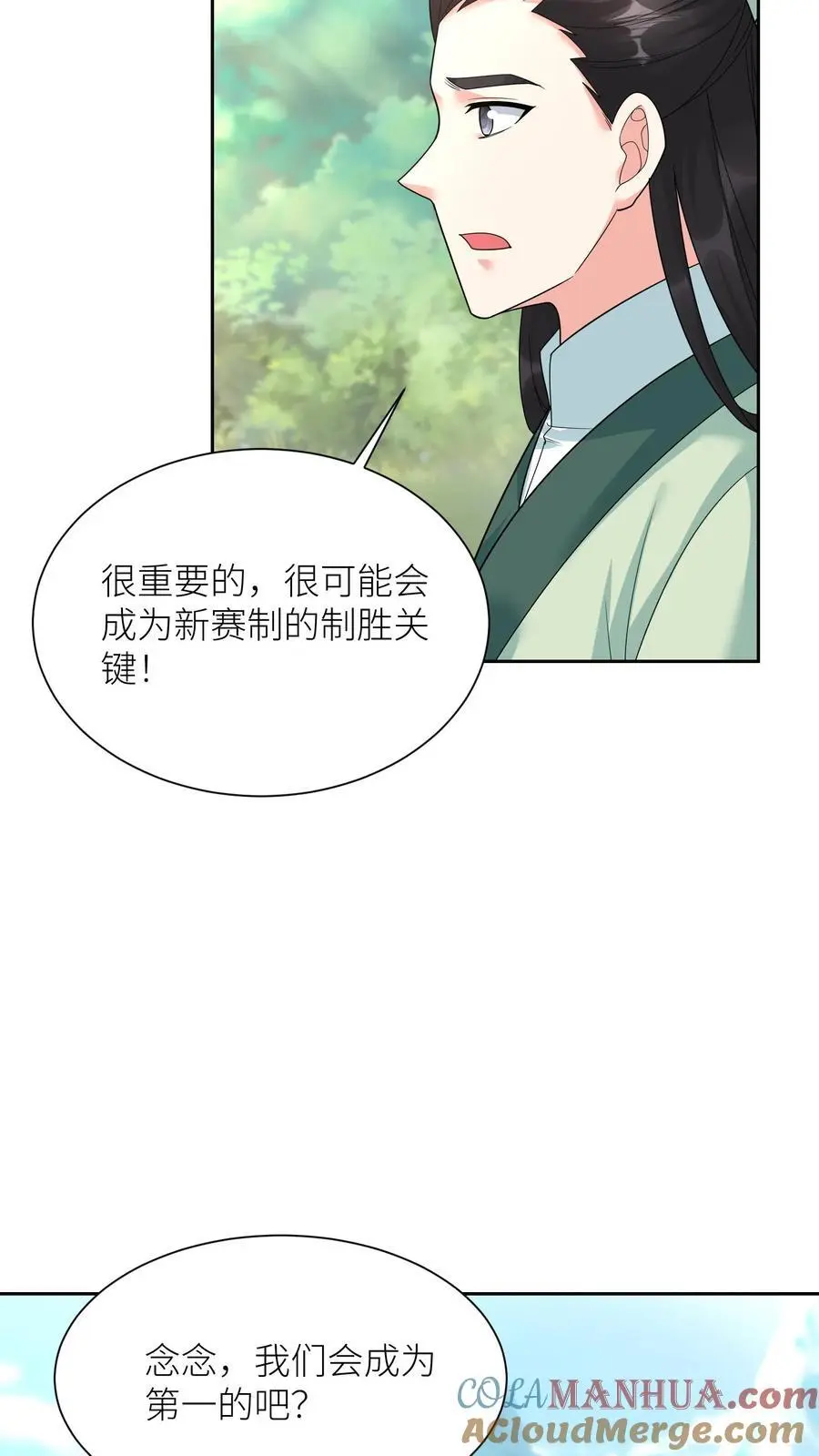 第404话 我要的不仅仅是第一 第29页