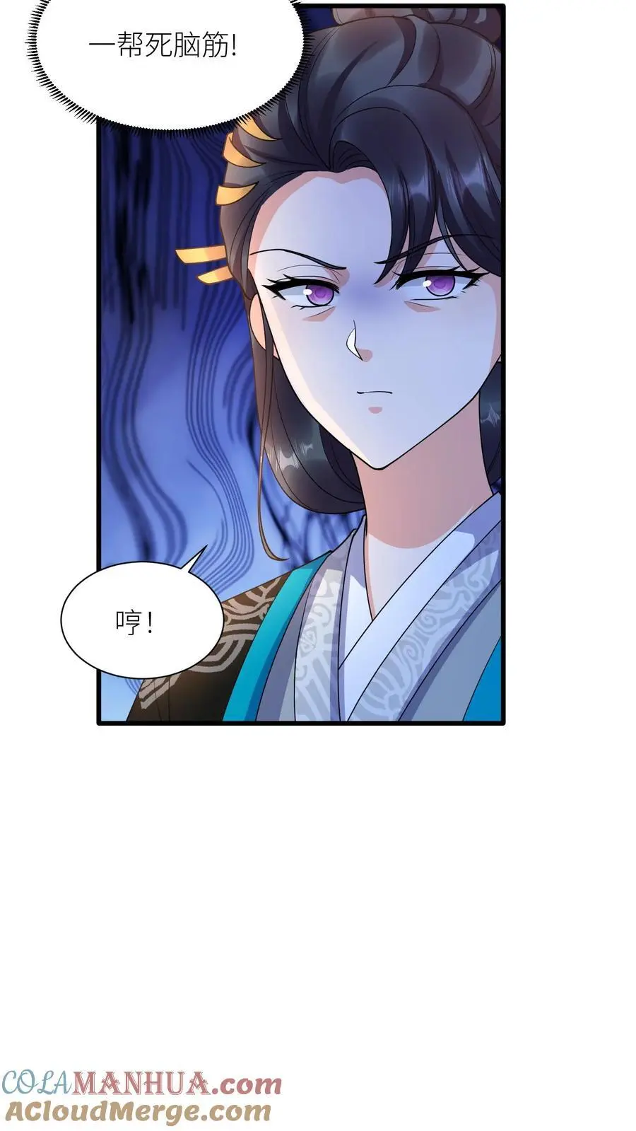 第403话 天地异象又没了 第9页
