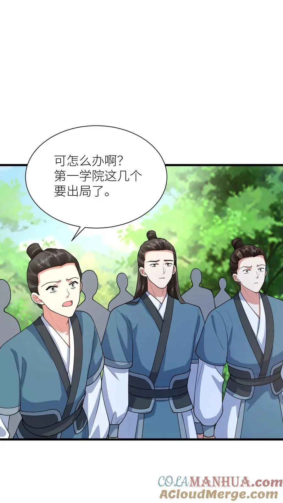 第403话 天地异象又没了 第11页