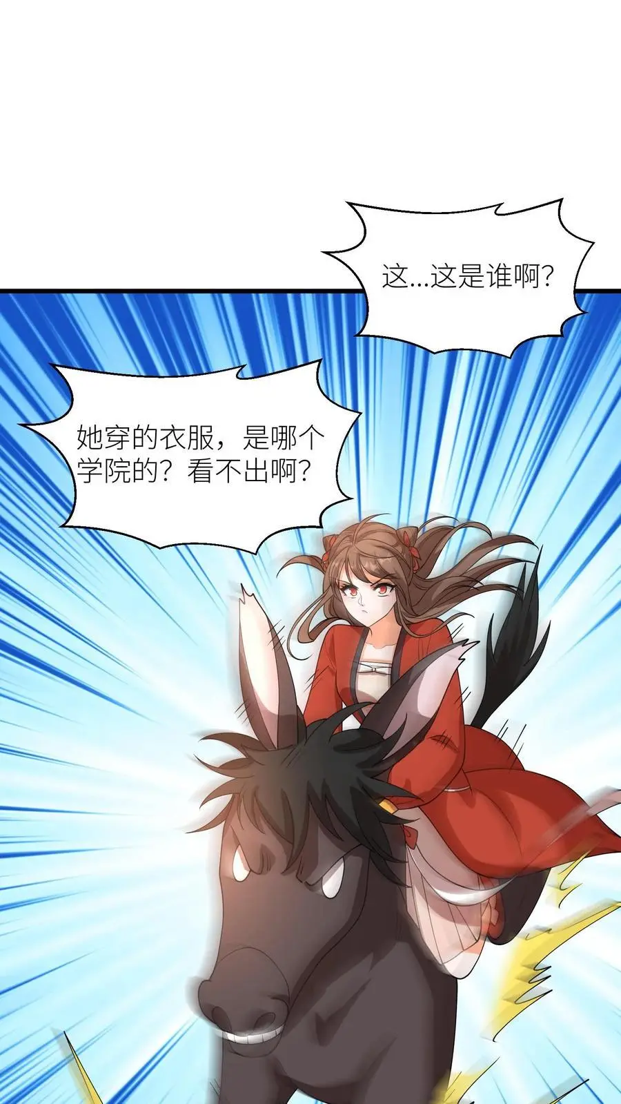 第403话 天地异象又没了 第12页