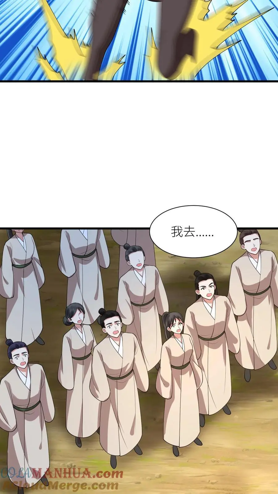 第403话 天地异象又没了 第13页