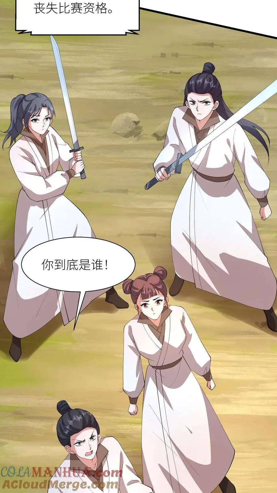第403话 天地异象又没了 第19页