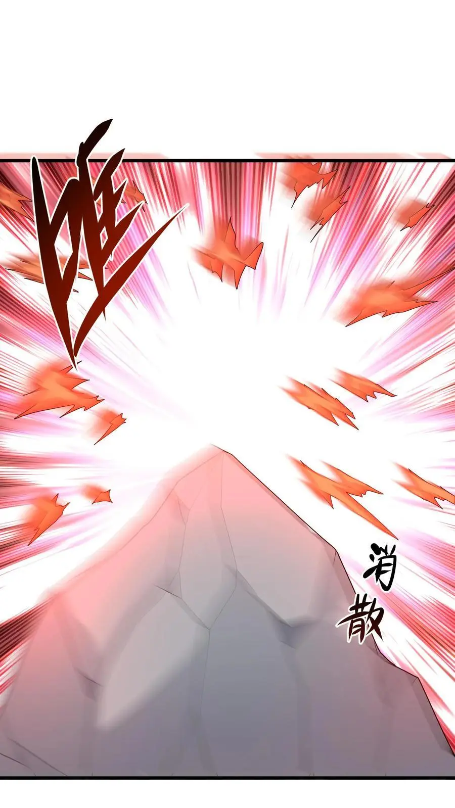 第403话 天地异象又没了 第30页