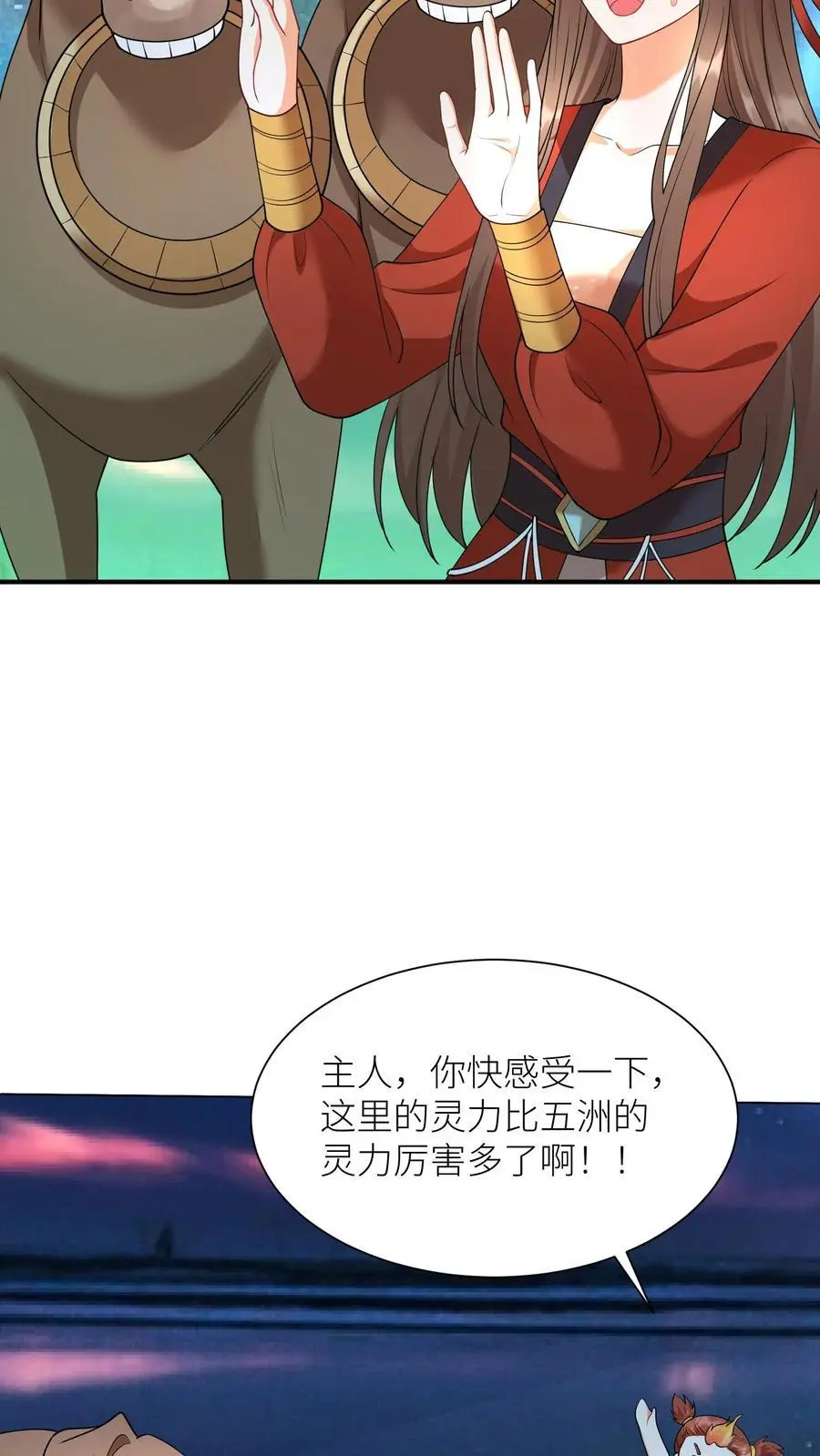 第402话 骑驴少女入天关 第12页