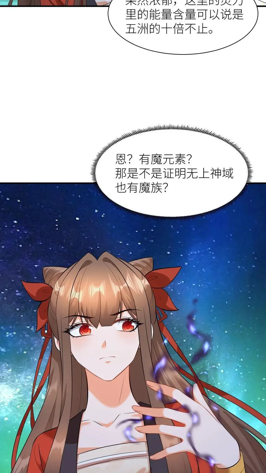 第402话 骑驴少女入天关 第14页