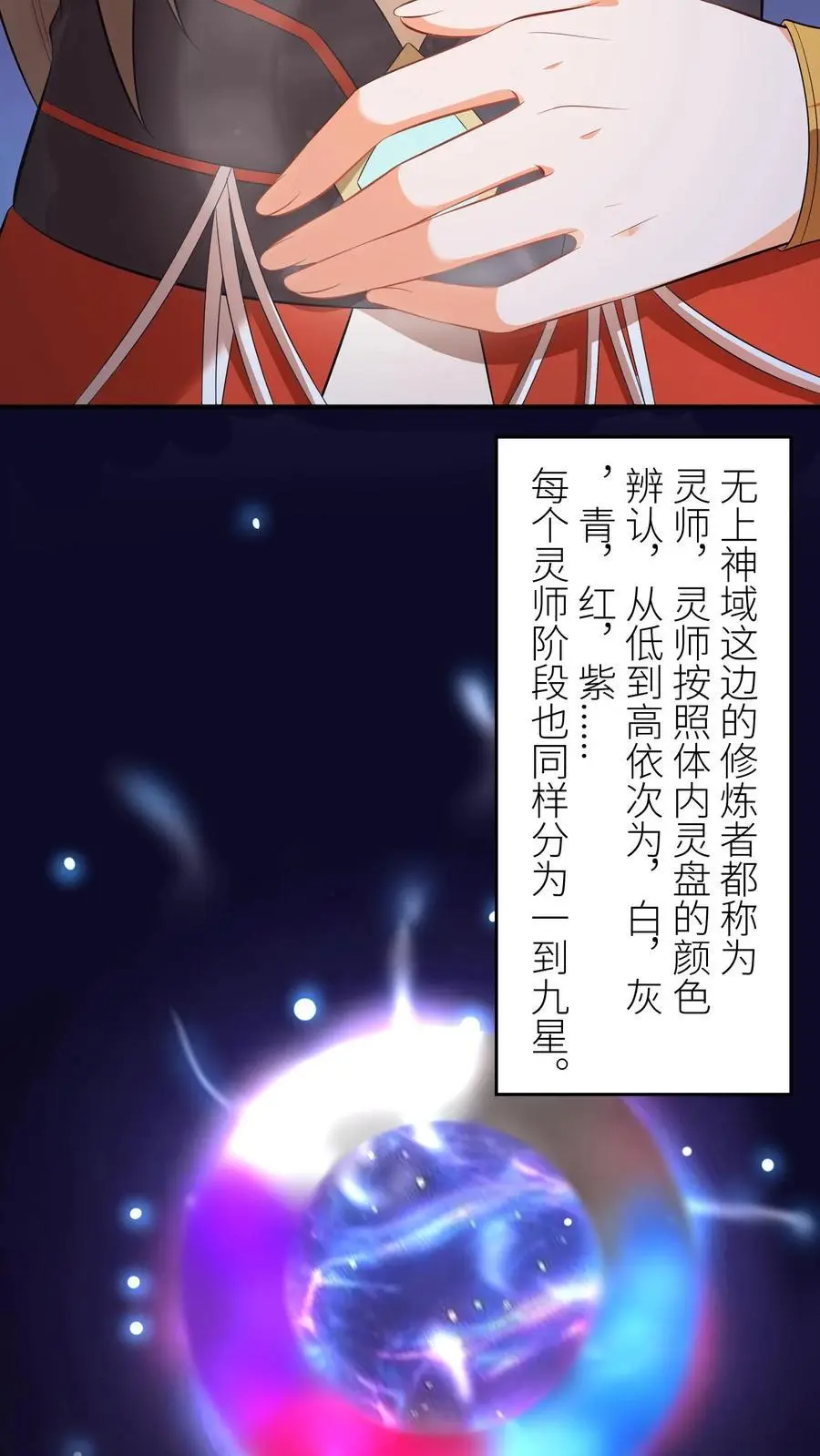 第402话 骑驴少女入天关 第16页
