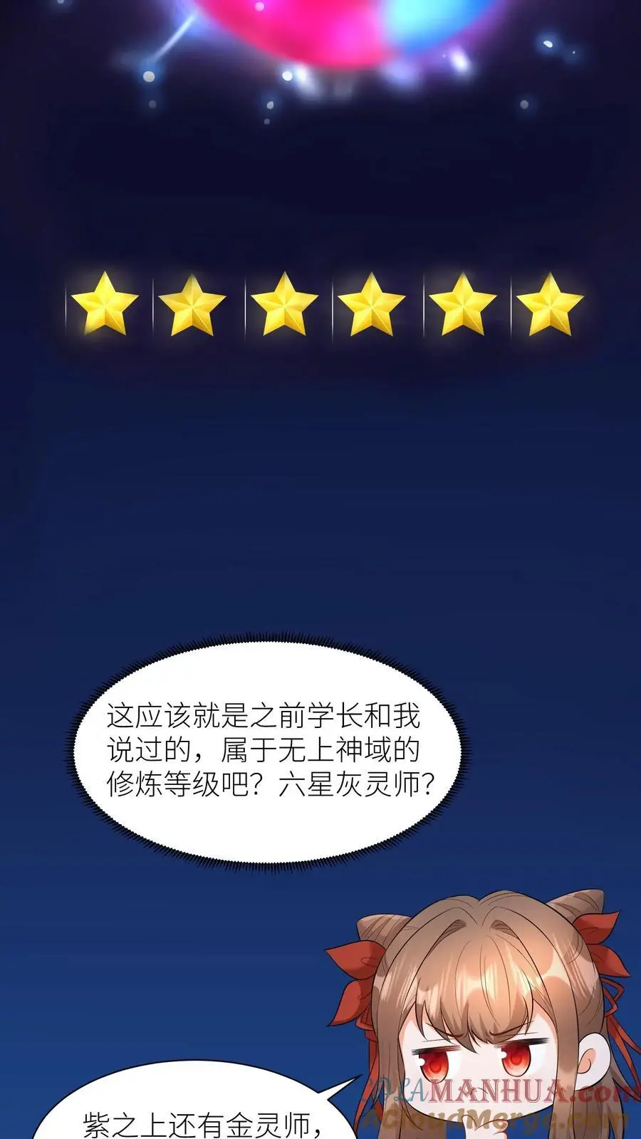 第402话 骑驴少女入天关 第17页