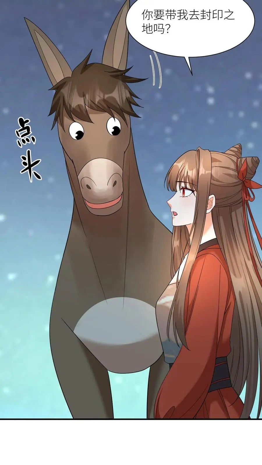 第402话 骑驴少女入天关 第22页