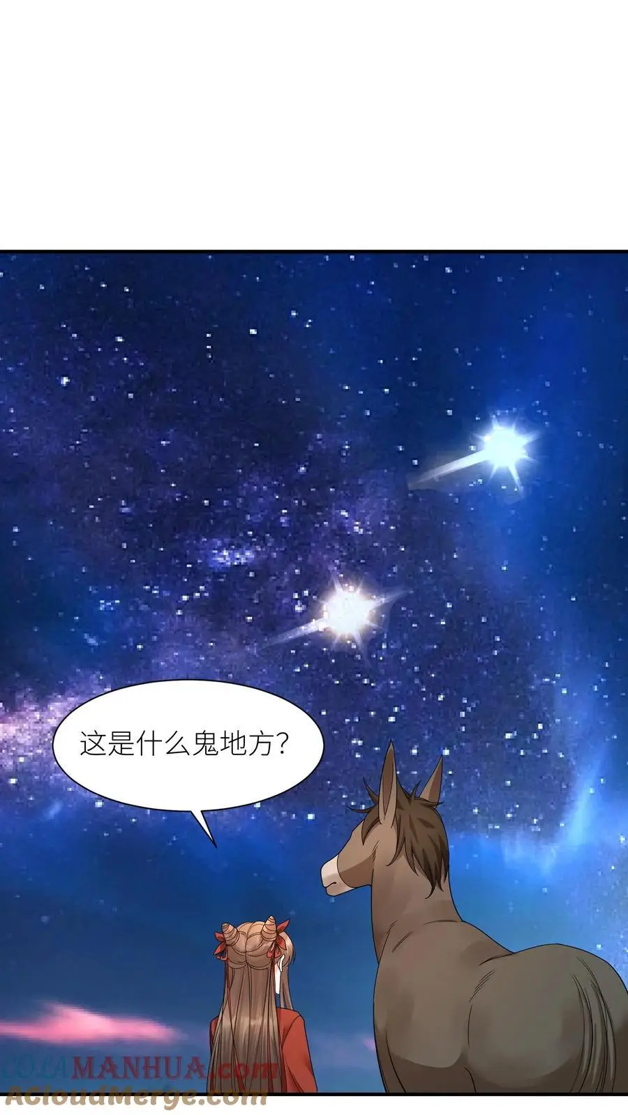 第402话 骑驴少女入天关 第23页