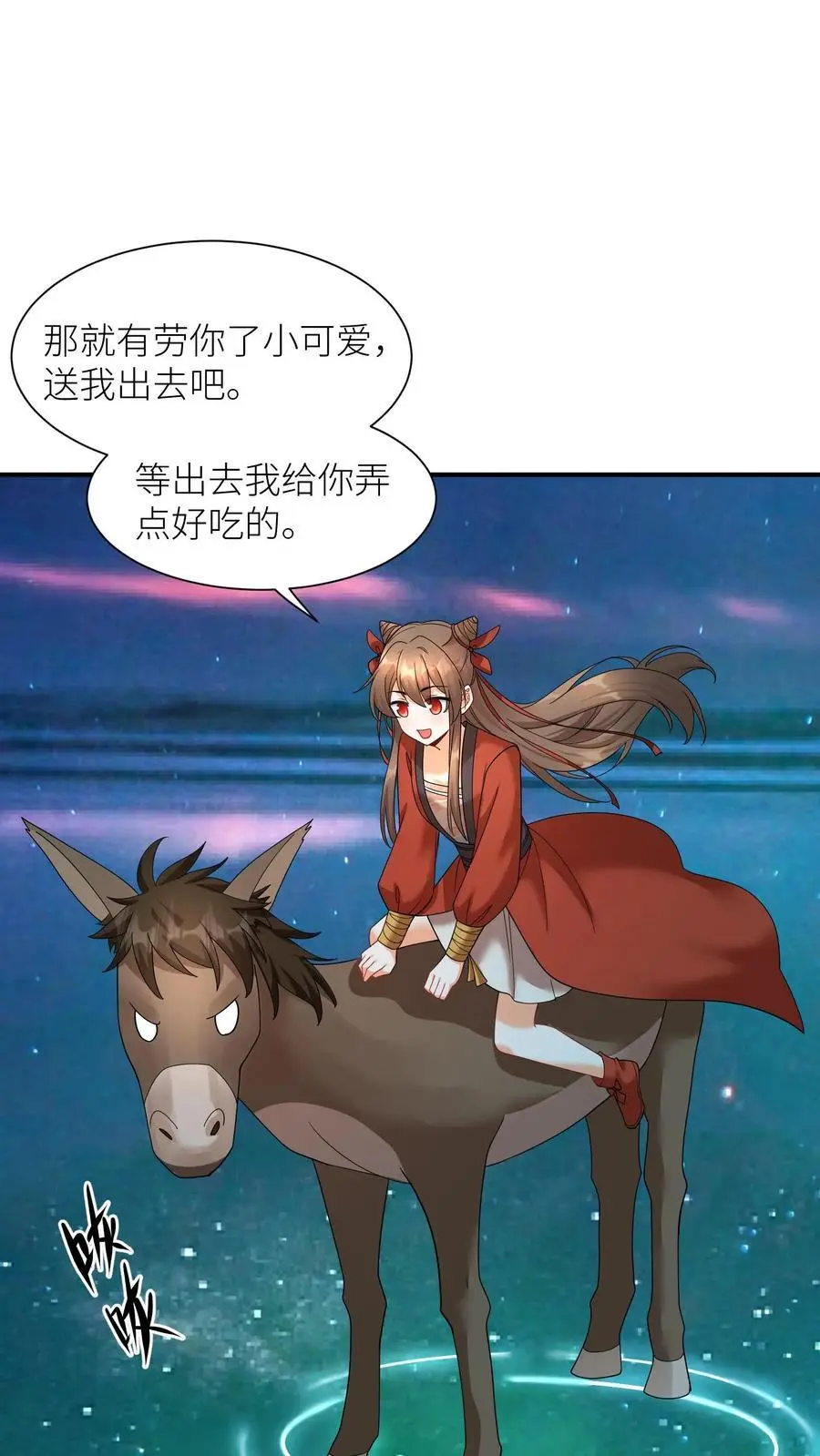 第402话 骑驴少女入天关 第24页