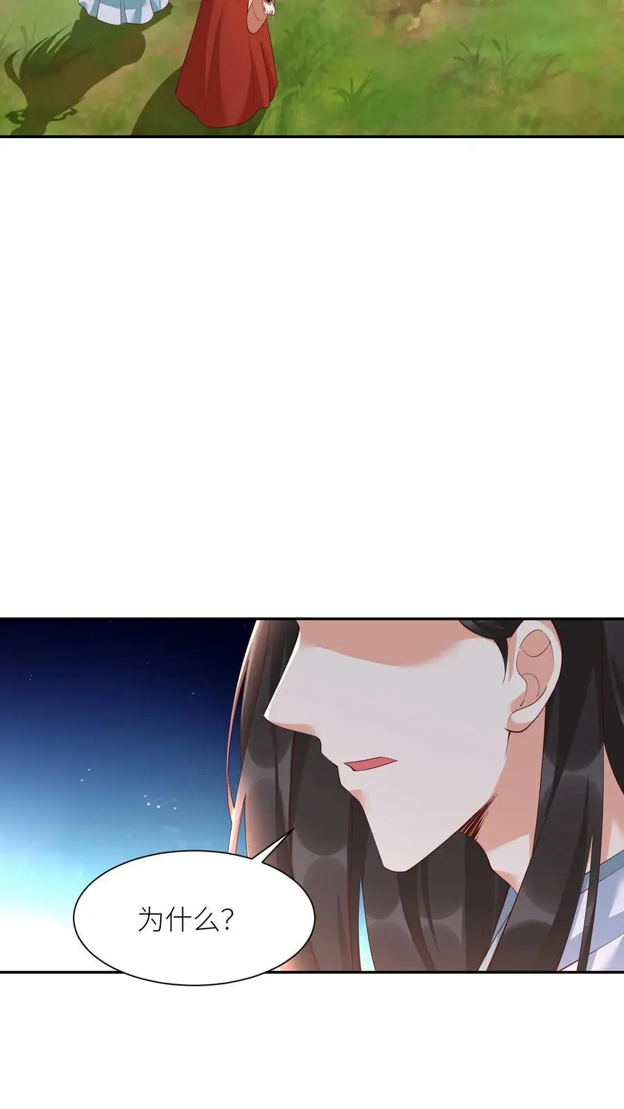 第401话 结域开了！ 第8页
