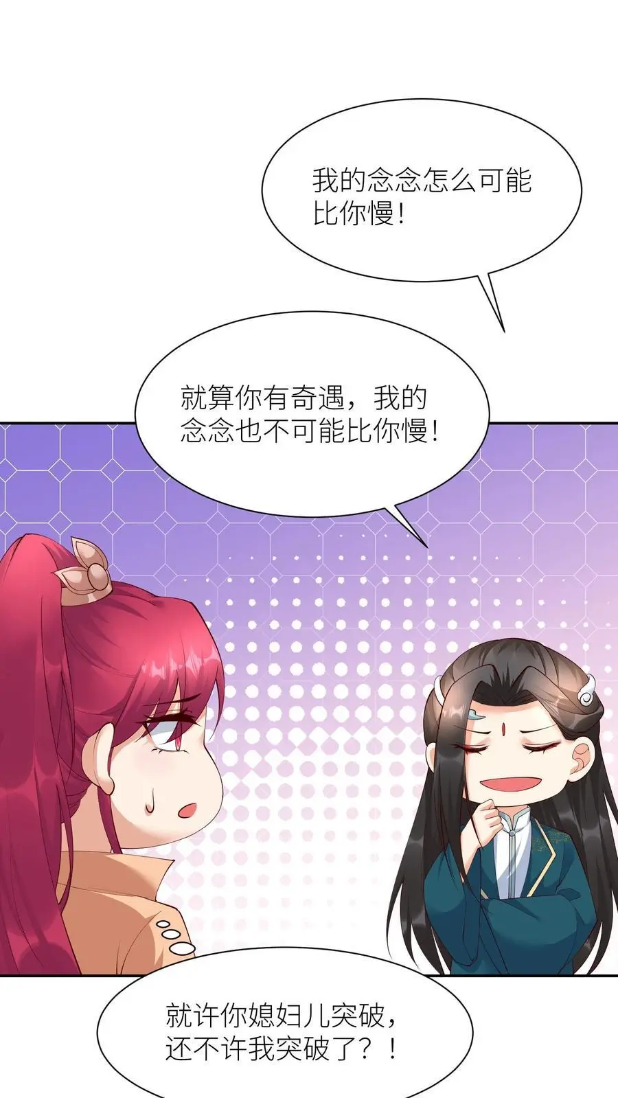 第401话 结域开了！ 第12页