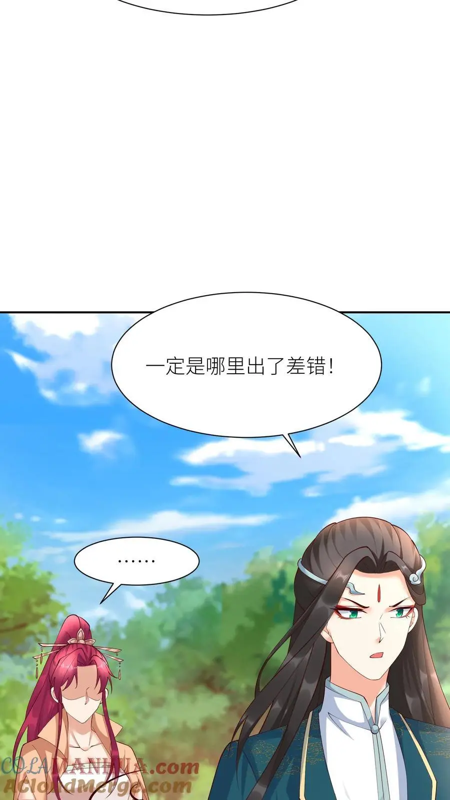 第401话 结域开了！ 第13页