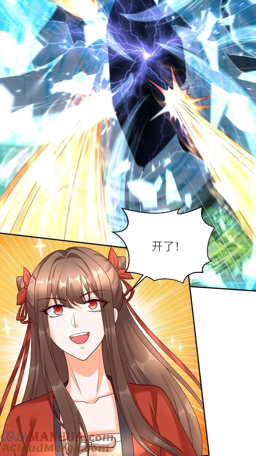 第401话 结域开了！ 第17页