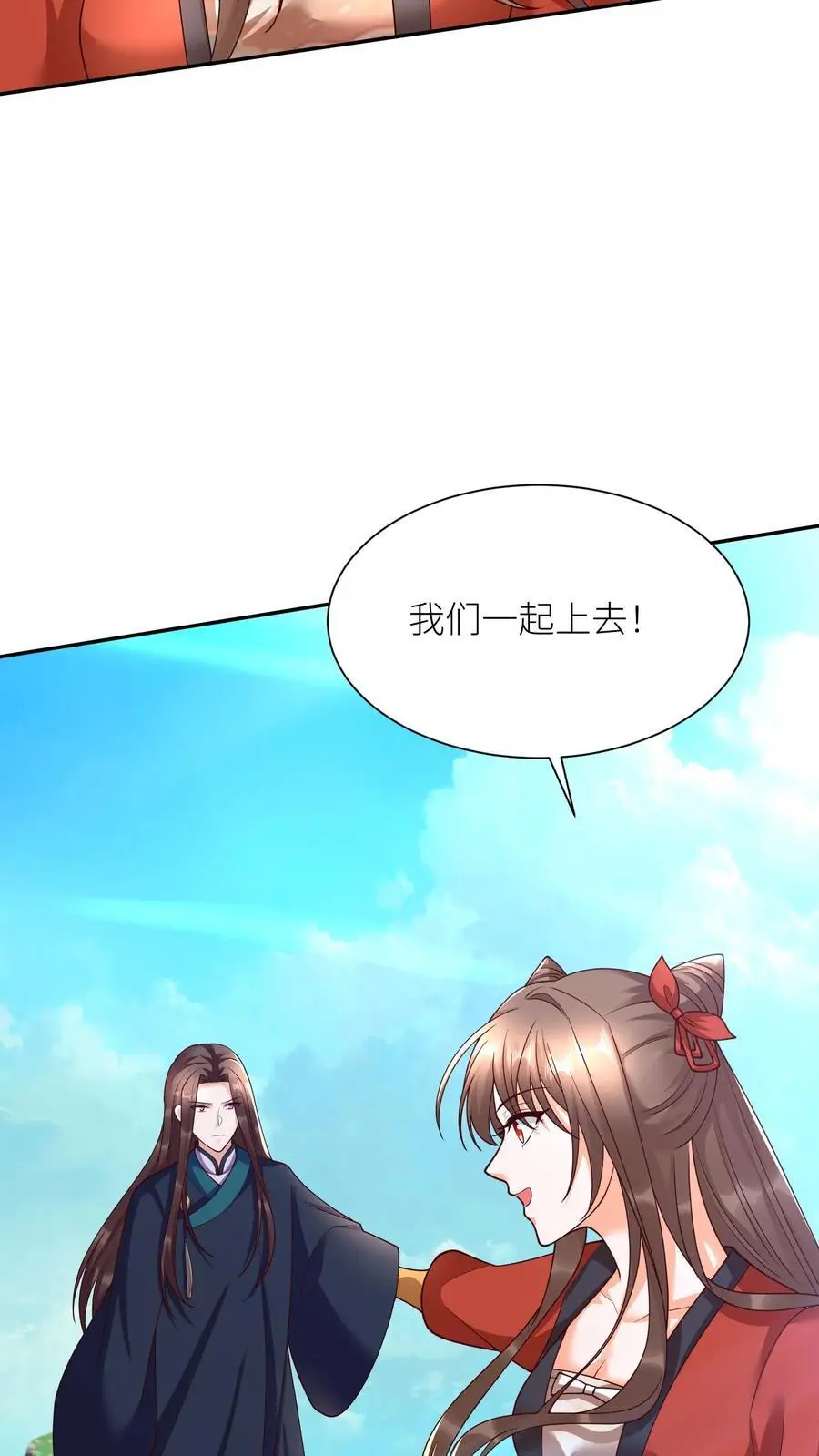 第401话 结域开了！ 第18页