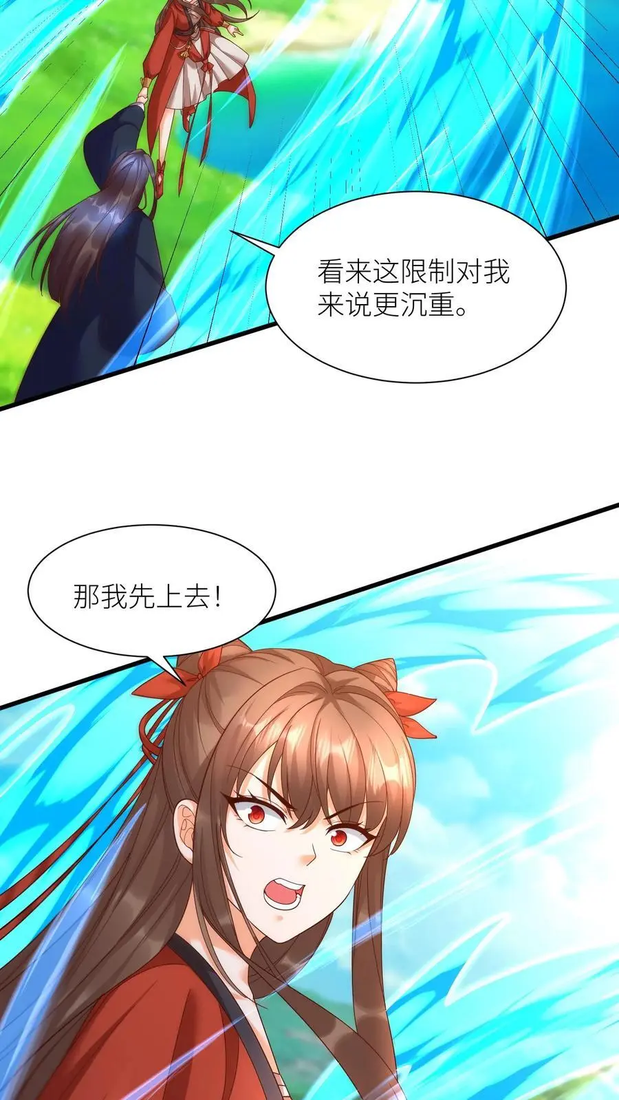 第401话 结域开了！ 第22页
