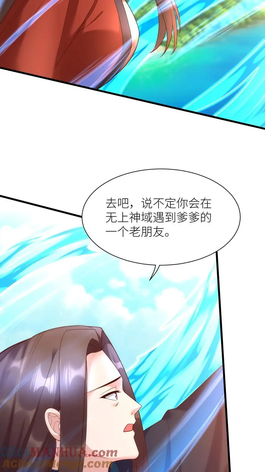 第401话 结域开了！ 第23页