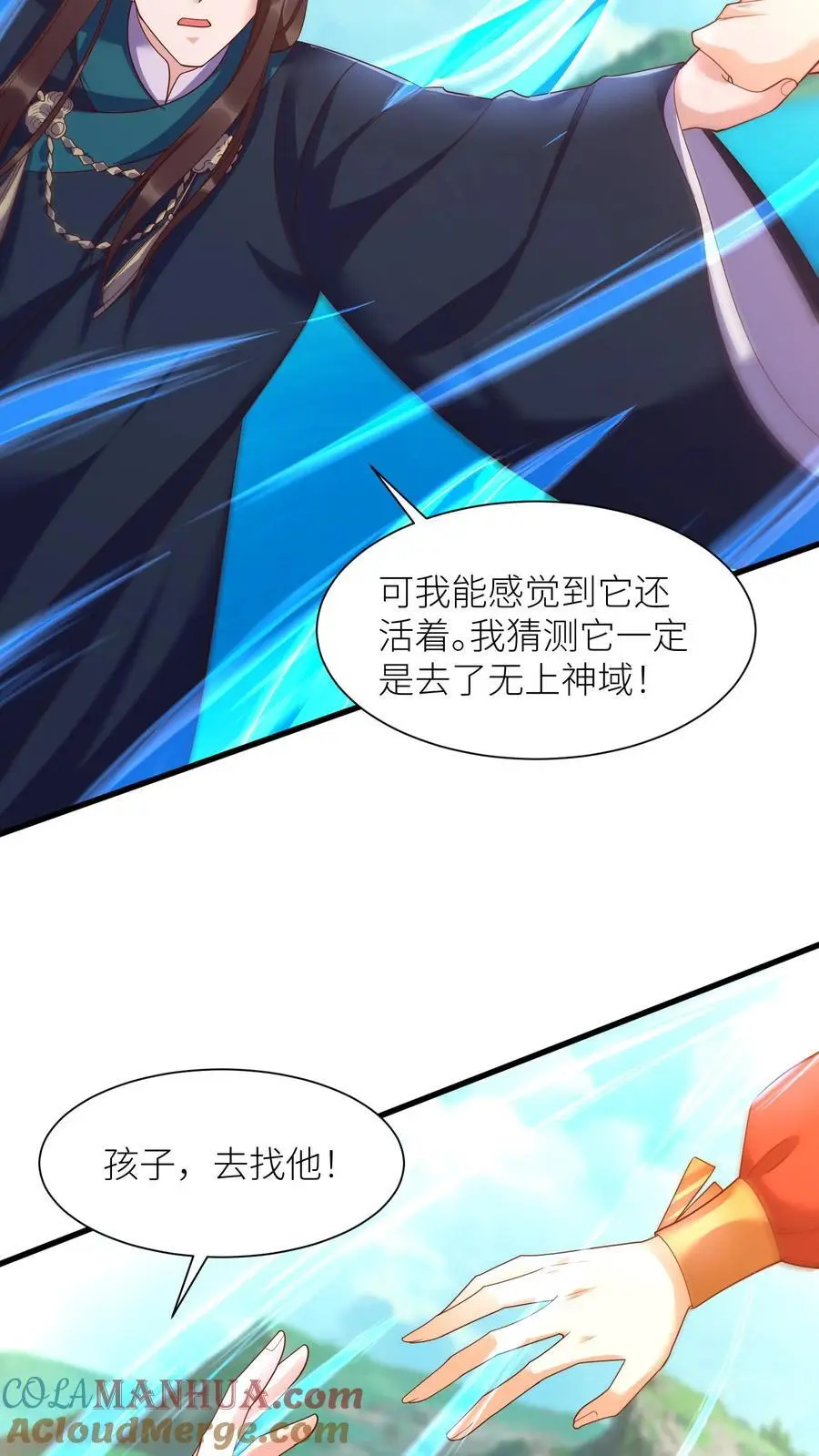 第401话 结域开了！ 第25页
