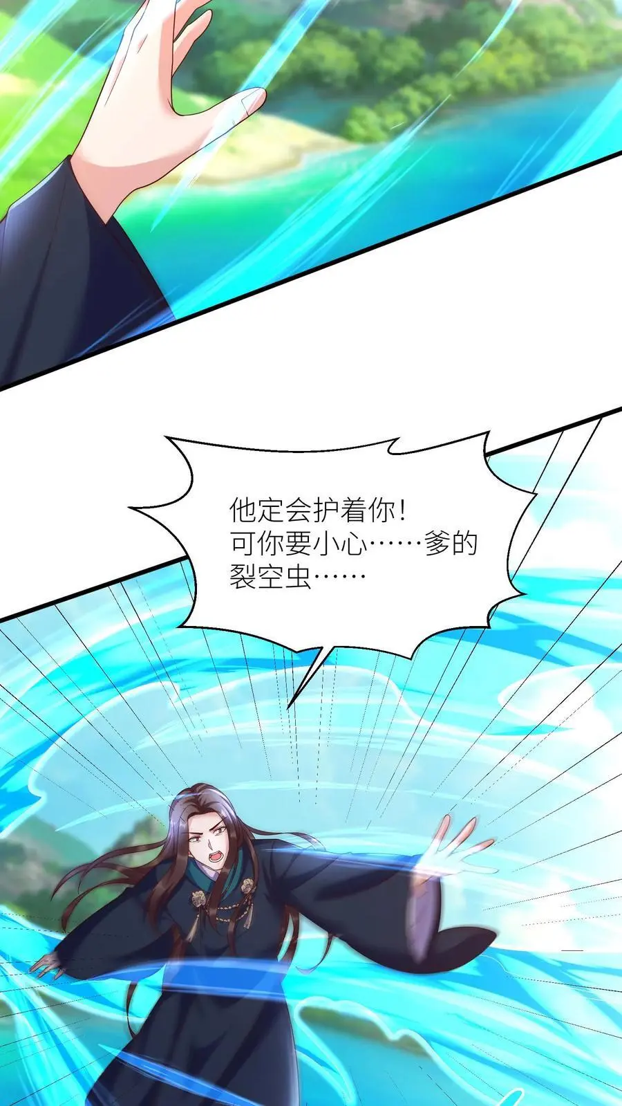 第401话 结域开了！ 第26页