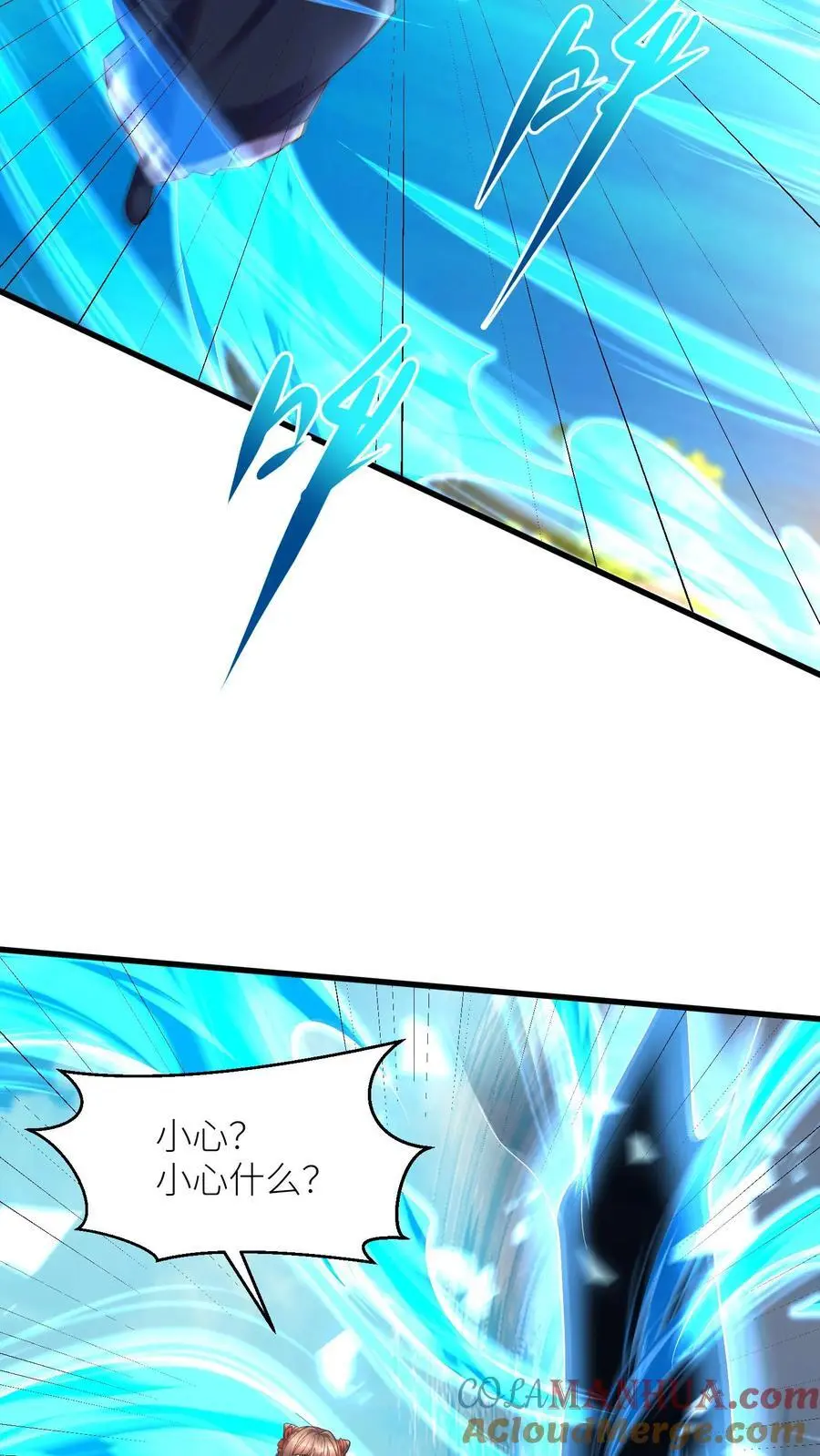 第401话 结域开了！ 第27页
